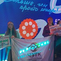  Студенты ЧЭТК — победители Всероссийского конкурса «Большая перемена»