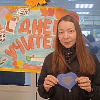  Акция «Спасибо, учитель!»