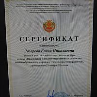 Семинар «Приобщение к духовно-нравственным ценностям детей на разных этапах возрастного развития»