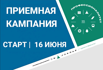 Уважаемые абитуриенты и их родители!