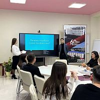 Урок-конференция «Мир профессий»