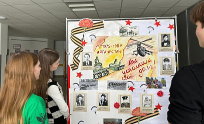 15 февраля - День памяти о россиянах, исполнявших служебный долг за пределами Отечества