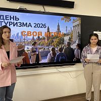 Всемирный день туризма — 27 сентября!