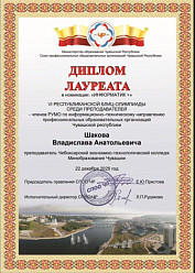  Участие в Блиц-олимпиаде среди преподавателей-членов РУМО по информационно-техническому направлению