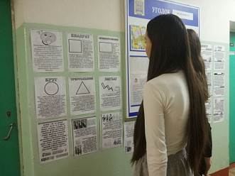 Неделя психологии