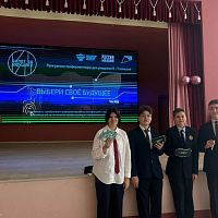 Первый Всероссийский форум по профориентации «Россия - мои горизонты»