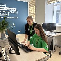 ️Стартовал межрегиональный этап чемпионата «Профессионалы 2026»!