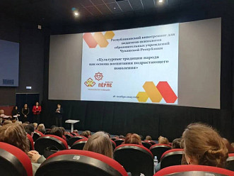 Кинотренинг «Культурные традиции народа как основа воспитания подрастающего поколения»