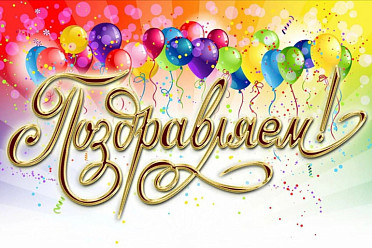 Движение первых!