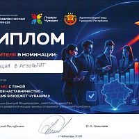 Полуфинал республиканского конкурса Главы Чувашской Республики «Управленческая команда»