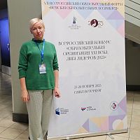  Директор колледжа Надежда Кимовна Горшкова, приняла участие в конференции «Парадигма инновационной системы образования: будущее рождается сегодня»