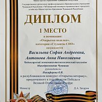 Поздравляем наших студентов с победой!