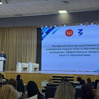 В Чебоксарах прошла республиканская образовательная сессия по профилактике деструктивного поведения подростков