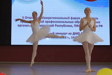 Состоялся II Открытый Межрегиональный форум-фестиваль представителей профессиональных образовательных организаций Чувашской Республики, ПФО и регионов РФ