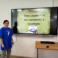 День славянской письменности и культуры