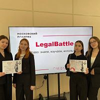 Интеллектуальные состязания по основам права LegalBattle «Право: знаем, изучаем, используем» среди техникумов и колледжей Чувашской Республики