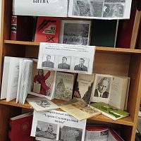 Информационный стенд в библиотеке: Подвиг Сталинграда