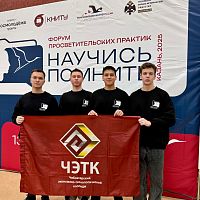 Участие в межрегиональном форуме просветительских практик «Научись помнить»