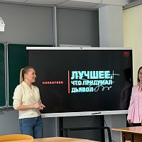 Чистое поколение-2026