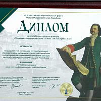  Директор колледжа Надежда Кимовна Горшкова, приняла участие в конференции «Парадигма инновационной системы образования: будущее рождается сегодня»