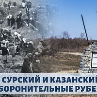 Конкурс эссе, посвященный Году трудового подвига строителей Сурского и Казанского оборонительных рубежей