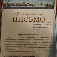 Поздравляем педагога - организатора Чебоксарского экономико-технологического колледжа Алексееву Ольгу Михайловну с заслуженной наградой!