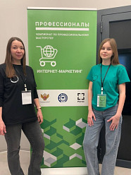 Медальон "За профессионализм" в компетенции "Интернет-маркетинг"!