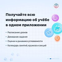 Госуслуги Моя школа
