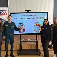 Пасхальная открытка солдату 