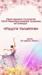 Дорогие студенты!