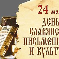 Раскрываем "Тайны славянской письменности"!