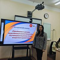 Семинар «Приобщение к духовно-нравственным ценностям детей на разных этапах возрастного развития»