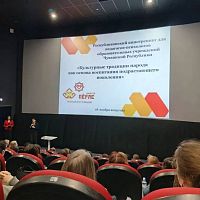 Кинотренинг «Культурные традиции народа как основа воспитания подрастающего поколения»